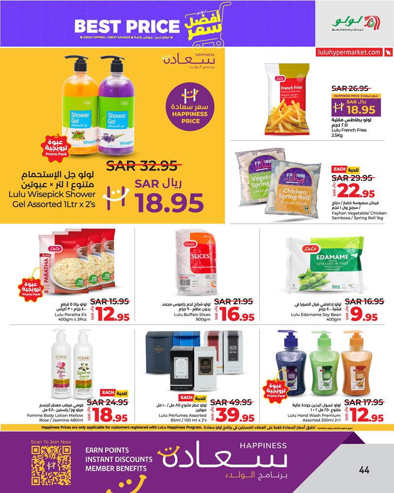 Page 46 at Best Price at Lulu Eastern province KSA